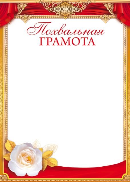 Грамота