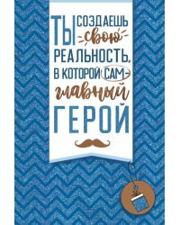 Открытка-поздравление "Ты создаешь свою реальность..."
