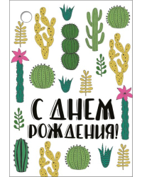 Бирка "С Днем рождения!"