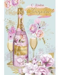 Открытка-поздравлени