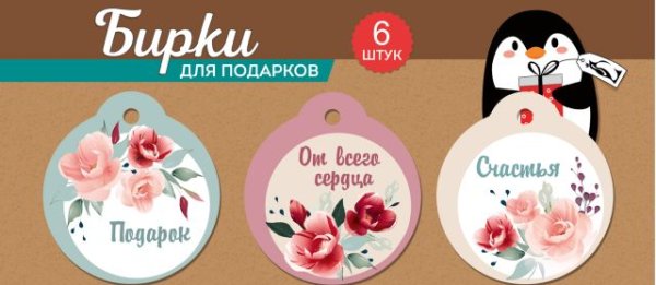 Бирка (набор)
