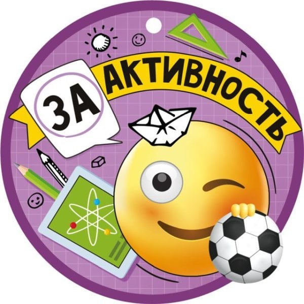 Медаль "За активность"