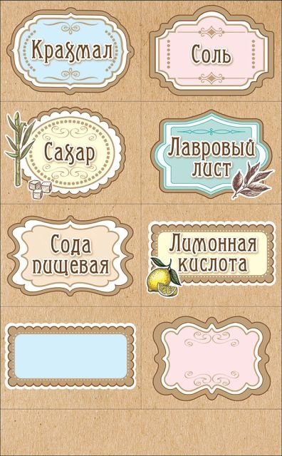 Наклейка на банку"Пищевые добавки"