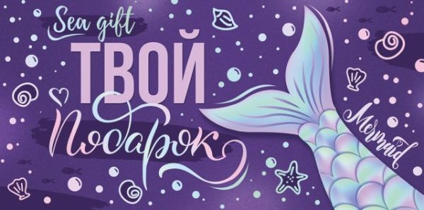 Конверт для денег "Твой подарок"