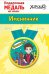 Медаль металлическая малая "Именинник"