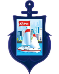 Магнит акриловый "Удачи!"