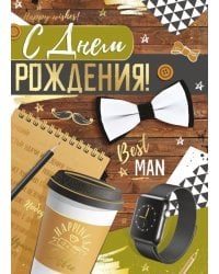 Открытка-поздравлени