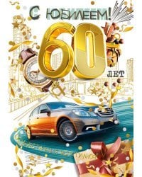 Открытка-поздравлени