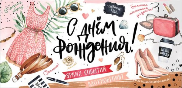Конверт для денег "С Днем Рождения!"
