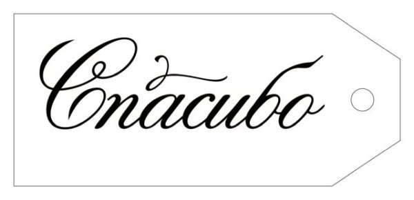 Бирка "Спасибо"