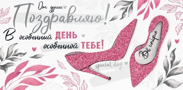 Конверт для денег "Поздравляю!"