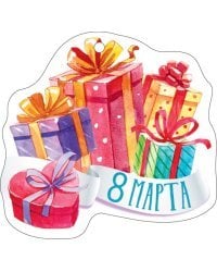 Открытка "8 Марта"