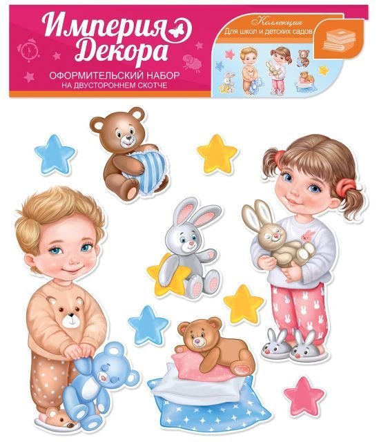 Набор украшений на двустороннем скотче "ТИХИЙ ЧАС"