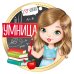 Медаль "Умница"
