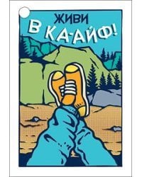 Открытка-отношение