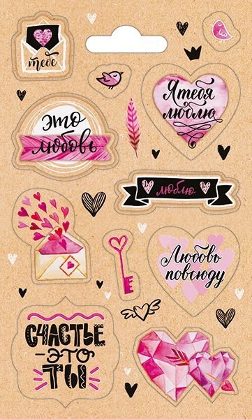 Наклейка "Про любовь"