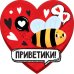 Открытка-отношение "Дратути"