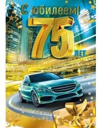 Открытка-поздравлени