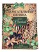 Сберегательная книжка. Вклад "Юбилейный"