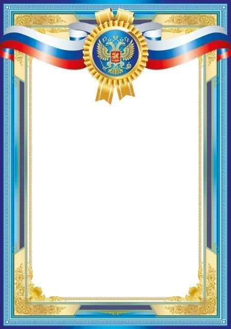 Грамота (Российская символика)