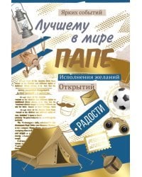 Открытка-поздравлени