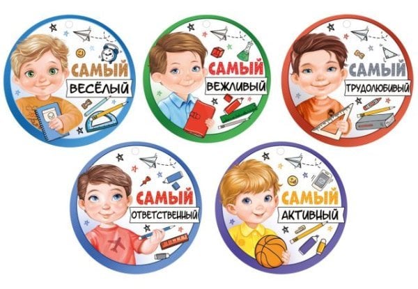 Набор медалей "Самый..." (5 видов по 10 шт.) одинарные