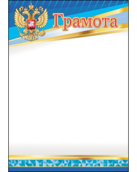 Грамота (символика)