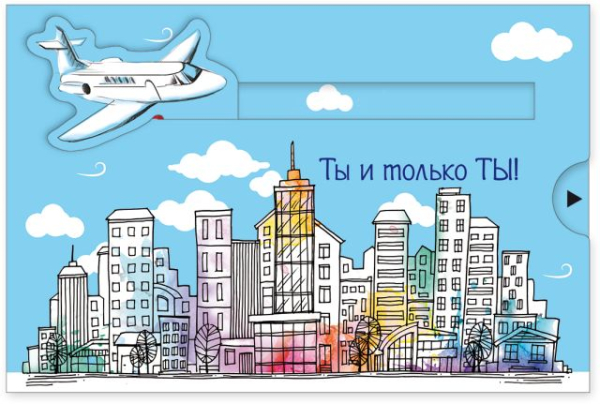 Открытка-поздравление "Ты - №1!"