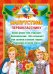 Диплом малый "Напутствие первокласснику"