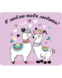 Виниловый магнит "Я люблю тебя любить"