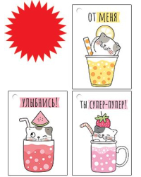 Бирка набор