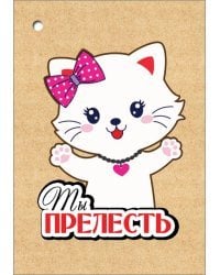 Открытка-поздравлени