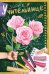 Обложка книги «Открытка-поздравление "Учительнице"»