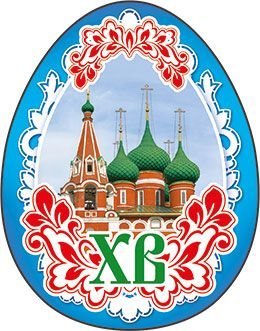 Виниловый магнит "ХВ"
