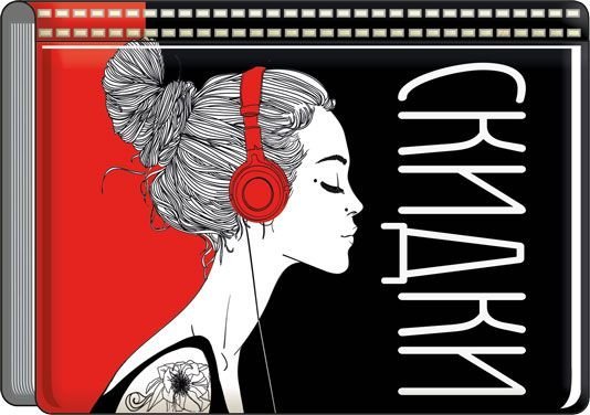 Футляр для бонусных и кредитных карт "Скидки"