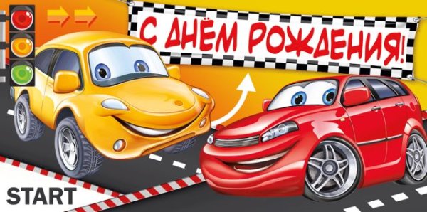 Конверт для денег "С Днем рождения!"