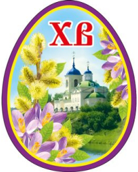 Виниловый магнит "ХВ"