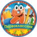 Я первоклассник