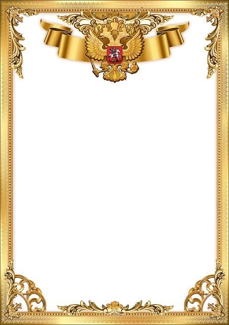 Грамота без надписи (символика)