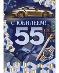 Открытка-поздравлени