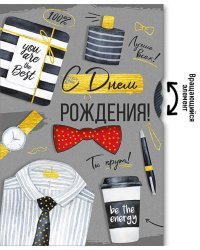 Открытка-поздравление "С Днем рождения!"