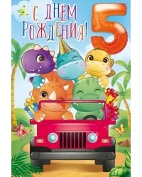 Открытка "С Днем
