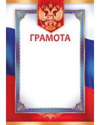 Грамота (рос. символика)
