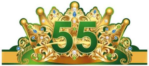 55 (корона)