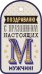 Бирка "Поздравляю"