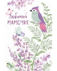 Открытка-поздравлени