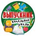 Медаль "Выпускник начальной школы"