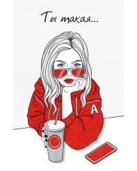 Открытка-поздравлени