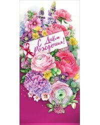 Открытка-поздравлени