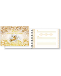 Книга свадебных пожеланий